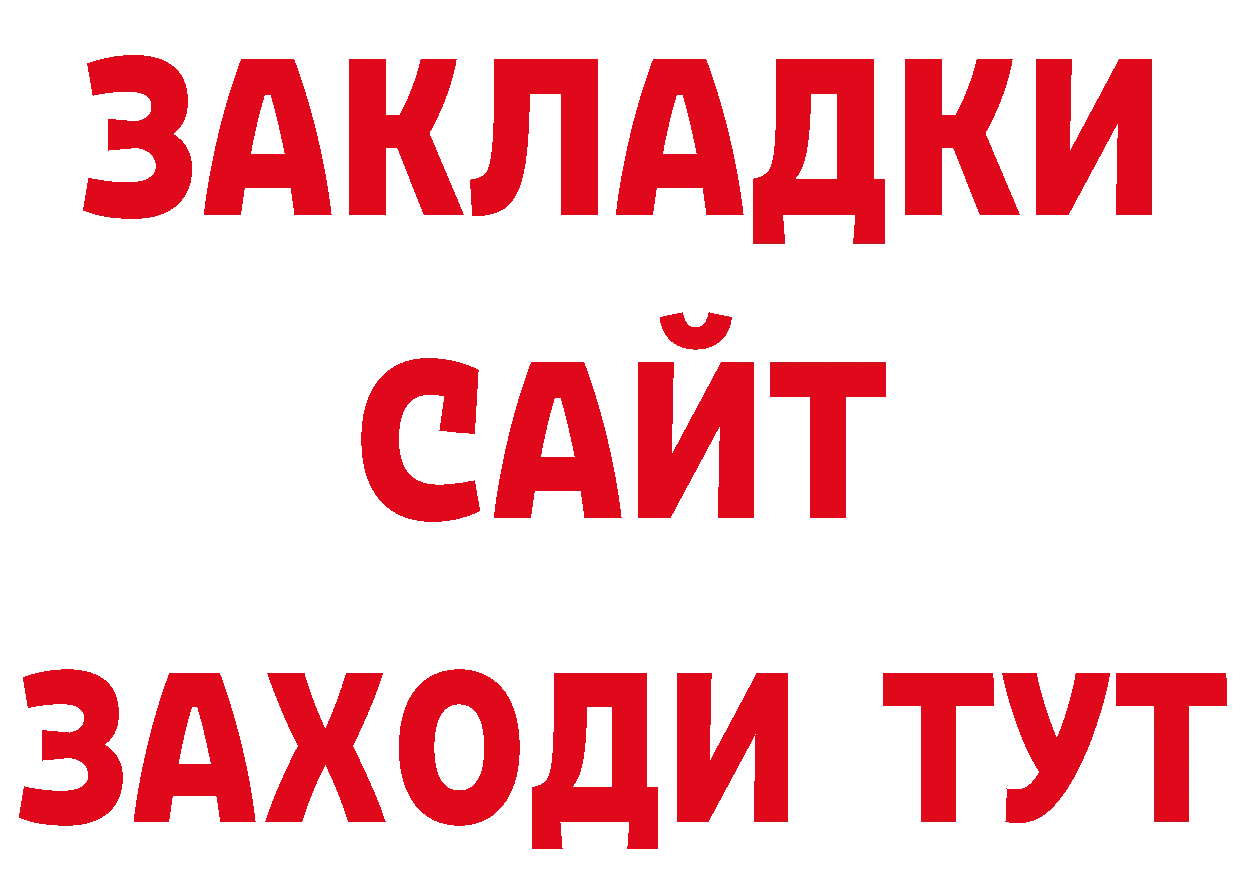 Как найти закладки? дарк нет состав Добрянка