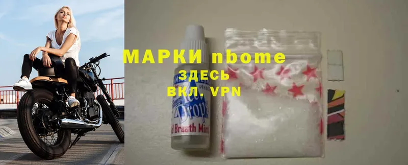 Марки 25I-NBOMe 1500мкг  Добрянка 